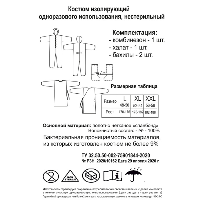 Костюм одноразовый защитный синий размер L (48-50) (спанбонд) фото 2