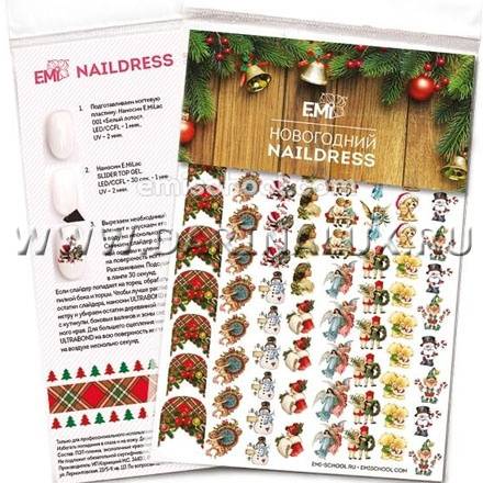 Слайдеры фигурные EMI Naildress Slider Design Новый год №2 фото 1