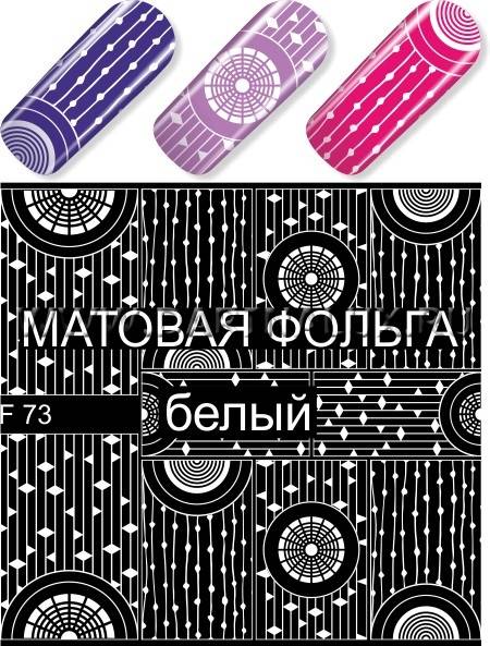 Слайдер-дизайн Milv № F 073 белый фото 1