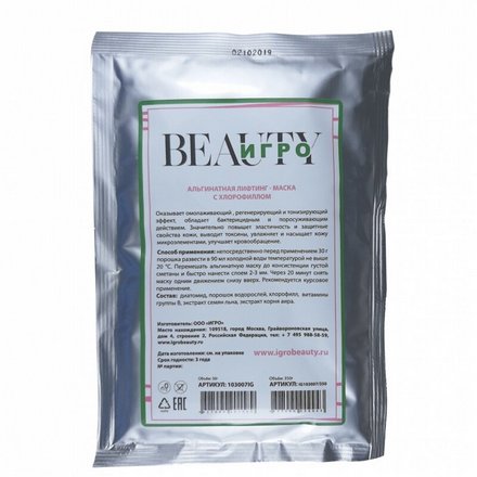 Альгинатная лифтинг-маска с хлорофиллом IGRObeauty, 30 гр (103007IG) фото 10