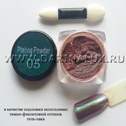 Втирка для зеркального маникюра «Северное сияние» изумрудный, набор , № 05, 1г фото 1