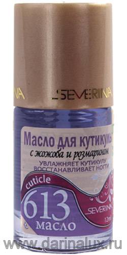 Масло для кутикулы с жожоба и розмарином SEVERINA 12мл фото 1