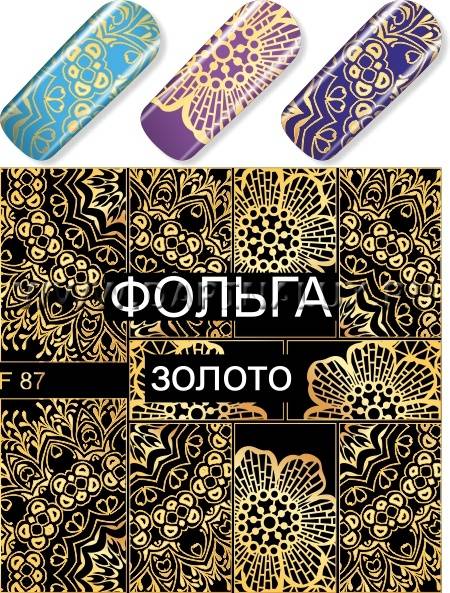 Слайдер-дизайн Milv № F 087 золото фото 1