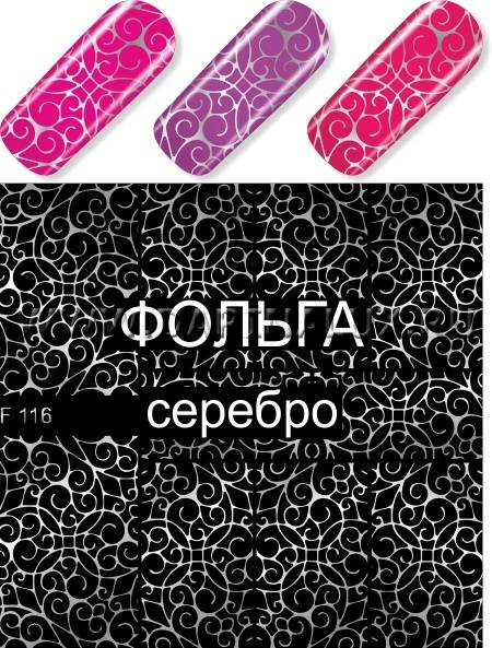 Слайдер-дизайн Milv № F 116 серебро фото 1